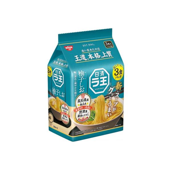 日清ラ王 柚子しお 3食パック×1個  塩 インスタント ラーメン サタプラ ひたすら試して ランキ...