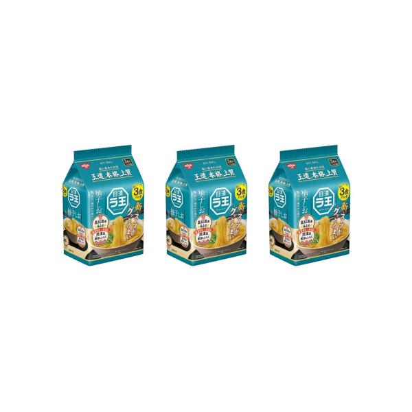 日清ラ王 柚子しお 3食パック×3個  塩 インスタント ラーメン サタプラ ひたすら試して ランキ...