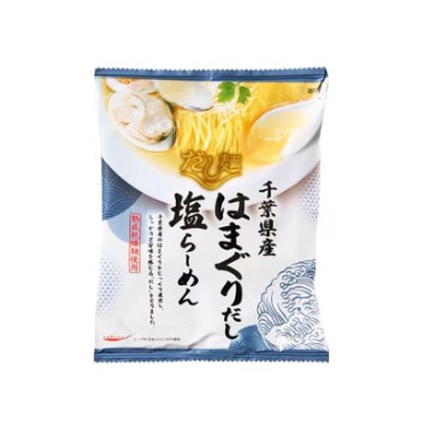 国分 だし麺 千葉県産はまぐりだし塩らーめん×1個  塩 インスタント ラーメン サタプラ ひたすら...
