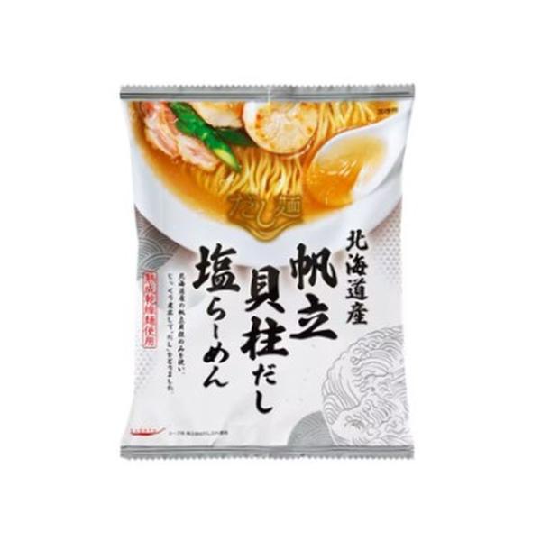 国分 だし麺 北海道産帆立貝柱だし塩らーめん×1個  塩 インスタント ラーメン サタプラ ひたすら...