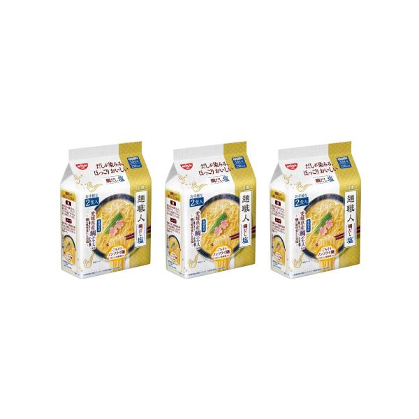 日清食品 日清麺職人 鯛だし塩 ２食パック 148g×3個  塩 インスタント ラーメン サタプラ ...