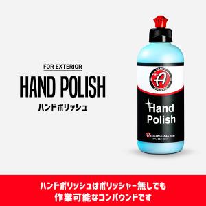 アダムスポリッシュ  ハンドポリッシュ Adam’s Hand Polish｜macars-onlineshop