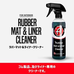 アダムスポリッシュ ラバーマット&ライナークリーナー Adam’s Rubber Mat & Liner Cleaner｜macars-onlineshop