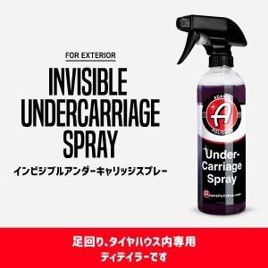 アダムスポリッシュ インビジブルアンダーキャリッジスプレー Adam’s Invisible Undercarriage Spray｜macars-onlineshop