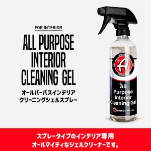 アダムスポリッシュ オールパーパスインテリアクリーニングジェルスプレー Adam’s All Purpose Interior Cleaning Gel Spray｜macars-onlineshop