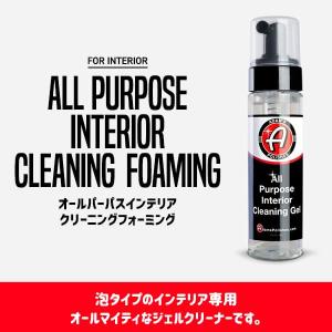 アダムスポリッシュ オールパーパスインテリアクリーニングフォーミング Adam’s All Purpose Interior Cleaning Foaming｜macars-onlineshop