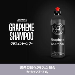 アダムスポリッシュ グラフェンシャンプー (還元型酸化グラフェン配合カーシャンプー) Adam’s Graphene Shampoo