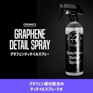 アダムスポリッシュ グラフェンディテイルスプレー Adam's Graphene Detail Spray｜macars-onlineshop