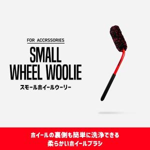 アダムスポリッシュ スモールホイールウーリー (ホイールブラシ) Adam’s Small Wheel Woolie｜macars-onlineshop