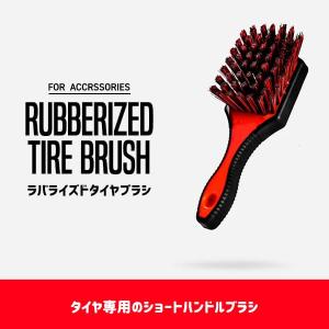 アダムスポリッシュ ラバライズドタイヤブラシ (タイヤ専用ブラシ) Adam's Rubberized Tire Brush｜macars-onlineshop