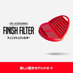 アダムスポリッシュ フィニッシュフィルター Adam's Finish Filter｜macars-onlineshop