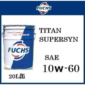 FUCHS フックス エンジンオイル TITAN SUPERSYN 10W-60 / 10W60 20L缶 ペール缶 600701499 送料 100サイズ｜macars-onlineshop