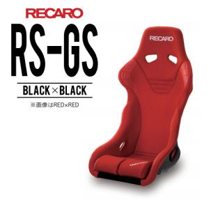 レカロシート RS-G CL ブラックxグレイ RECARO 送料無料 : macars 