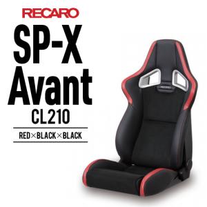 レカロシート SP-X Avant CL210 レッドxブラックxブラック RECARO 送料無料｜macars-onlineshop