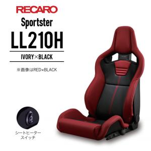 レカロシート Sportster LL210H アイボリーxブラック RECARO スポーツスター 送料無料｜macars-onlineshop