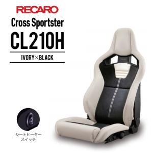 レカロシート RCS ホワイトシェル ブラックxシルバー RECARO 送料無料