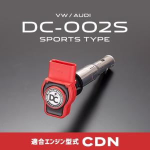 DCプラス VW・AUDIダイレクトコイル スポーツタイプ DC-003S(エンジン