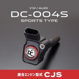DCプラス VW・AUDIダイレクトコイル スポーツタイプ DC-004S(エンジン型式 CJS用)｜macars-onlineshop