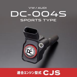 DCプラス VW・AUDIダイレクトコイル スポーツタイプ DC-003S(エンジン