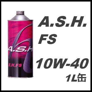 A.S.H.(ASH) アッシュ エンジンオイル FS 10W-40 / 10W40 1L缶(1 