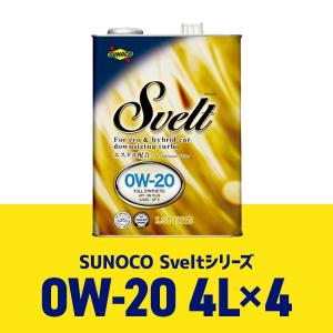 SUNOCO/スノコ エンジンオイル Svelt/スヴェルト 0W20/0W-20 全合成油 4L缶x4本セット｜macars-onlineshop