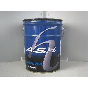 A.S.H.(ASH) アッシュ エンジンオイル VFS 10W-40 / 10W40 20L缶 ペール缶｜macars-onlineshop