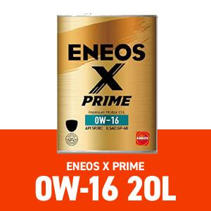 エネオス Xプライム 0w-16 20L eneos x prime エンジンオイル 化学合成油｜macars-onlineshop