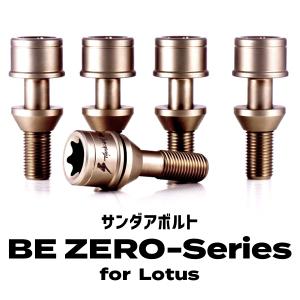 サンダアボルト BE ZERO-Series for Lotus set of 20 チタンボルト サンダーボルト｜macars-onlineshop