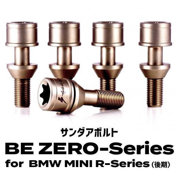 サンダアボルト BE ZERO for BMW MINI R-Series（後期）Set of 16...