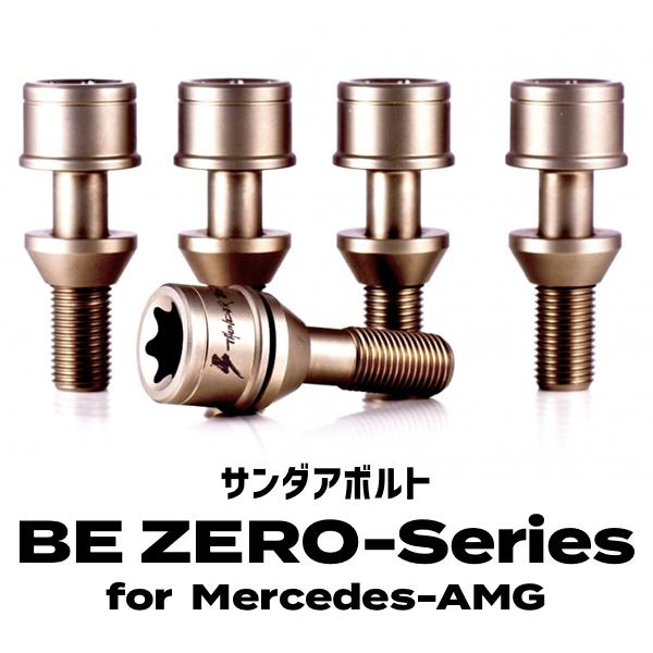 サンダアボルト BE ZERO-Series for Mercedes-AMG チタンボルト サンダ...