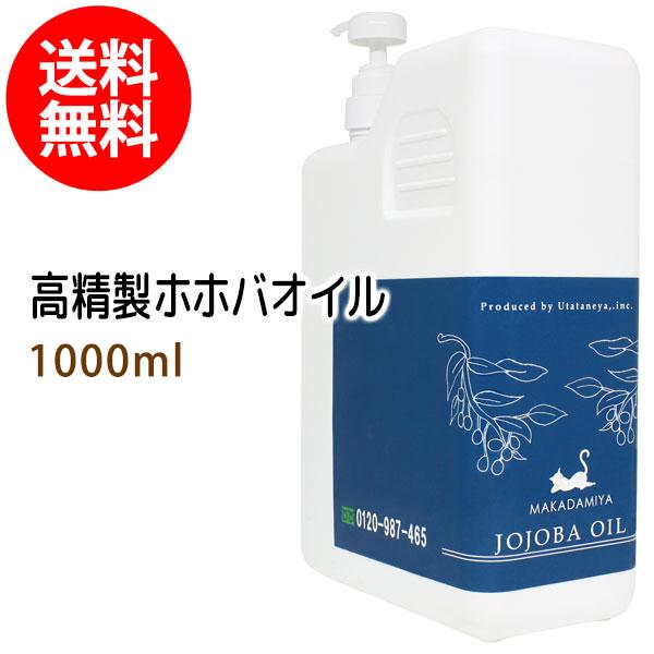 高精製ホホバオイル 1000ml ポンプ付 クレンジング 天然由来100% 無添加 ボタニカルオイル...