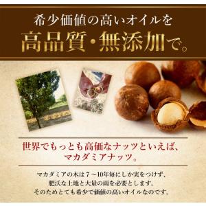 マカダミアナッツオイル80ml スキンケアオイ...の詳細画像2