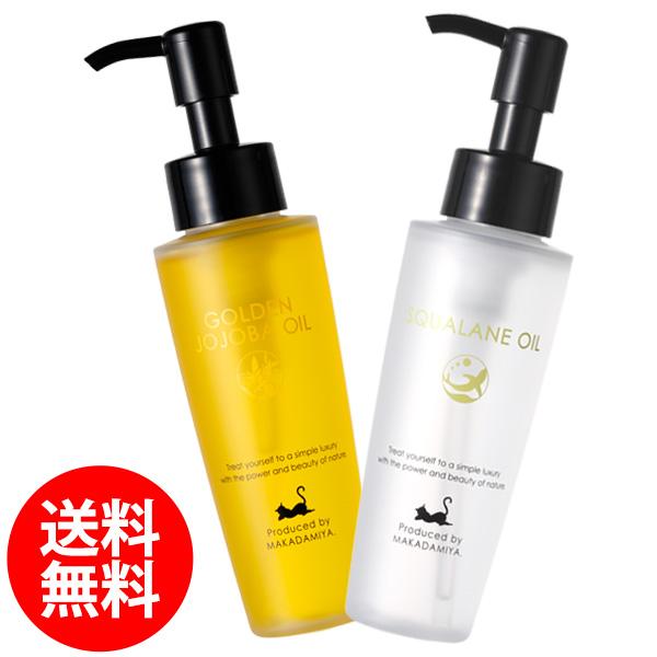 送料無料★美肌スキンケアセット スクワランオイル +ゴールデンホホバオイル 各80ml 天然由来10...