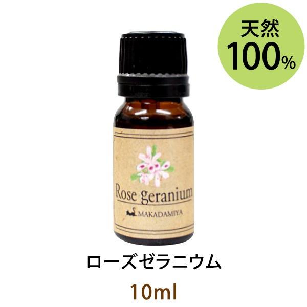 ローズゼラニウム10ml 天然由来100%エッセンシャルオイル アロマオイル メール便送料無料