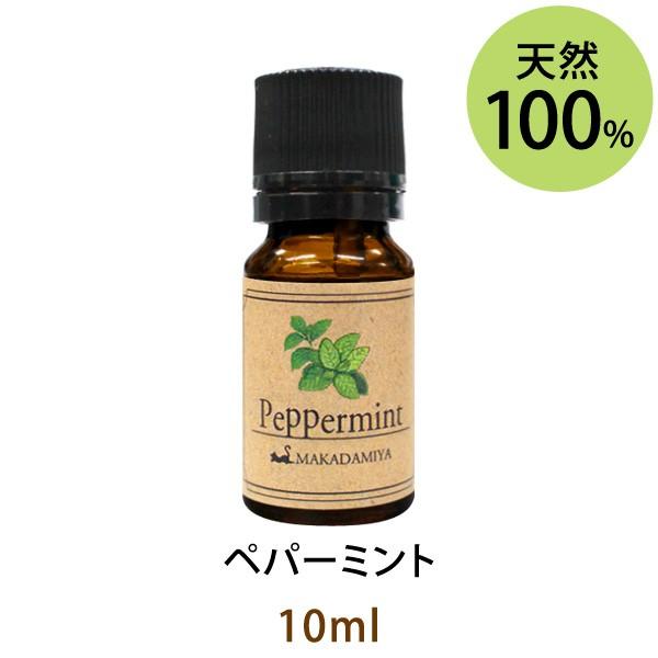 ペパーミント10ml 天然由来100%エッセンシャルオイル アロマオイル メール便送料無料
