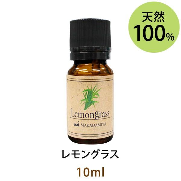 レモングラス10ml 天然由来100%エッセンシャルオイル アロマオイル メール便送料無料