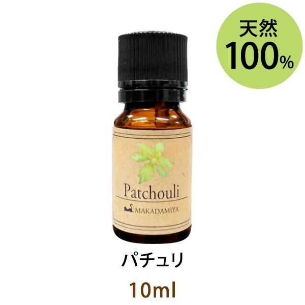 パチュリ10ml 天然由来100%エッセンシャルオイル アロマオイル メール便送料無料