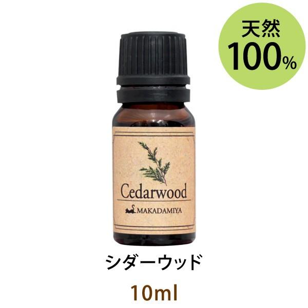 シダーウッド10ml 天然由来100%エッセンシャルオイル アロマオイル メール便送料無料