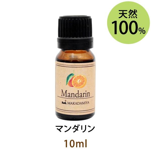マンダリン10ml 天然由来100%エッセンシャルオイル アロマオイル メール便送料無料