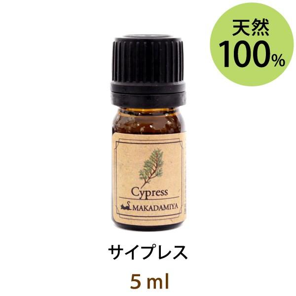 サイプレス5ml 天然由来100%エッセンシャルオイル アロマオイル メール便送料無料