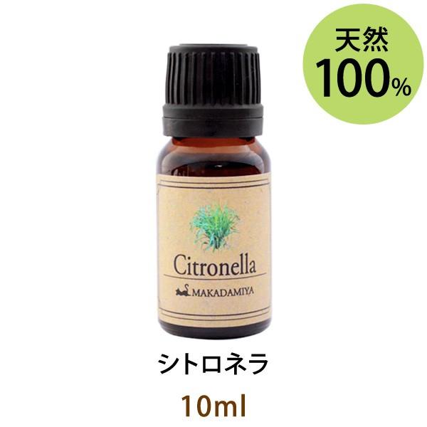 シトロネラ10ml 天然由来100%エッセンシャルオイル アロマオイル メール便送料無料