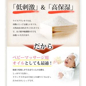 ライスブランオイル 300ml 国産 こめ油 ...の詳細画像3