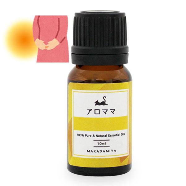 妊活用ブレンドアロマアロマ10ml 天然由来100%無添加ボタニカルマッサージオイル キャリアオイル...