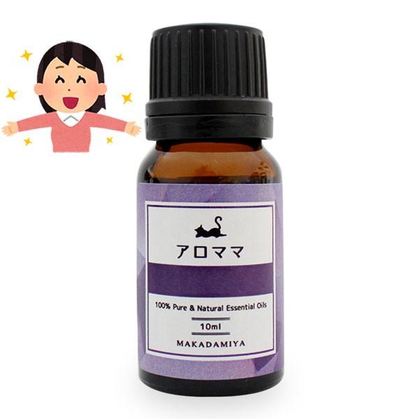 アロママ 育児中専用ブレンドアロマ10ml 天然由来100%無添加ボタニカルマッサージオイル キャリ...