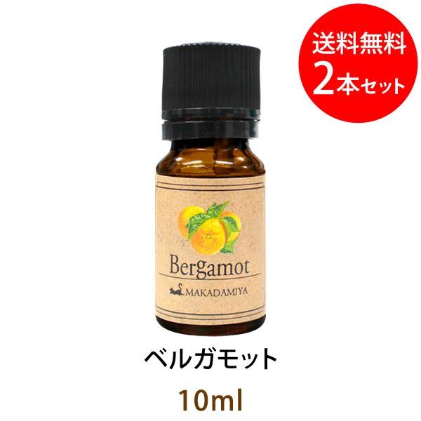 メール便送料無料 ベルガモット10ml×2本セット 天然由来100%アロマオイル