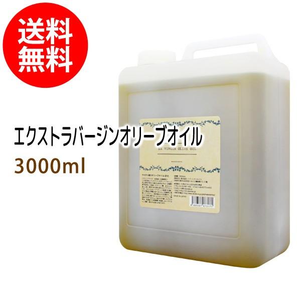 エクストラバージンオリーブオイル 3000ml コック付