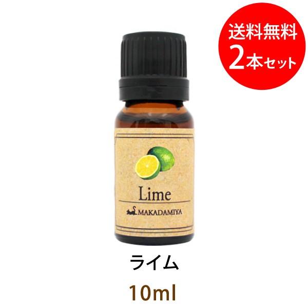 ライム10ml×2本セット天然由来100%エッセンシャルオイル アロマオイル ネコポ無料