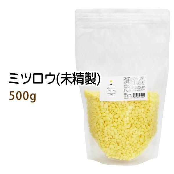 蜜蝋500g 未精製 ミツロウ みつろう ビーズワックス イエロー 黄