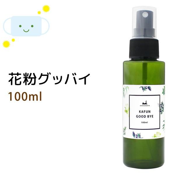 花粉グッバイスプレータイプ100ml 天然由来100%エッセンシャルオイル ブレンドアロマオイル