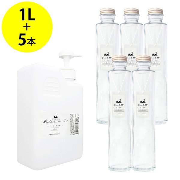 ハーバリウムセット 容器丸型瓶200ml×5本+専用オイル 1000ml プッシュポンプ付 容器カラ...